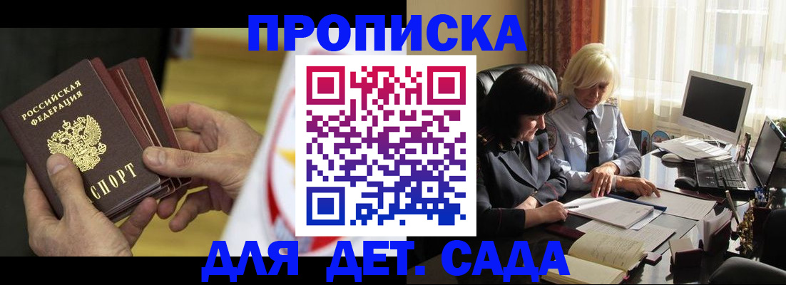 временная регистрация законно в Ртищево